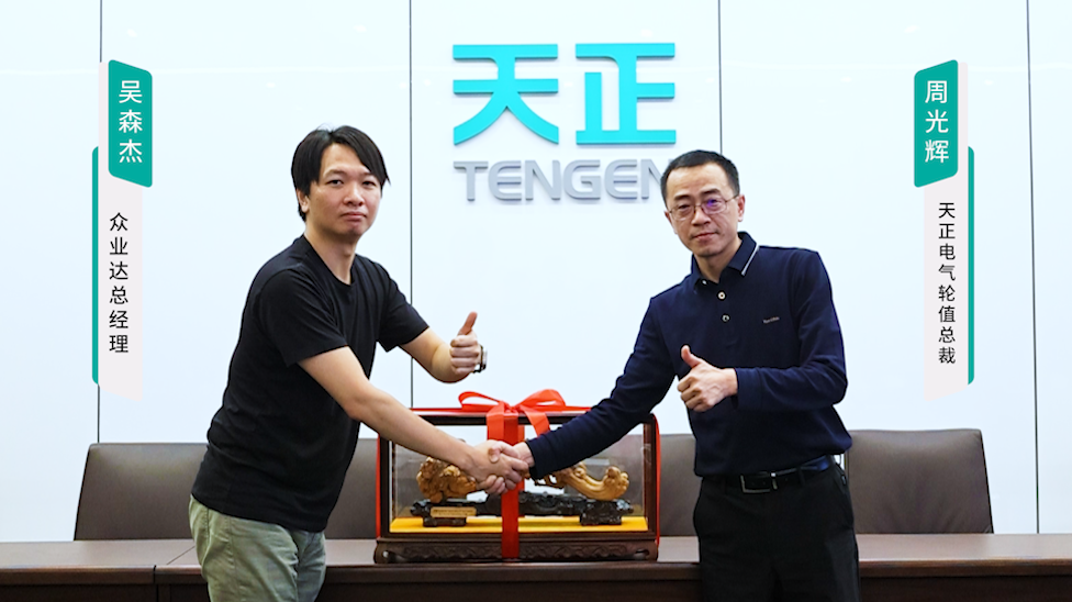 DG视讯携手#众业达 ，共话行业新发展！