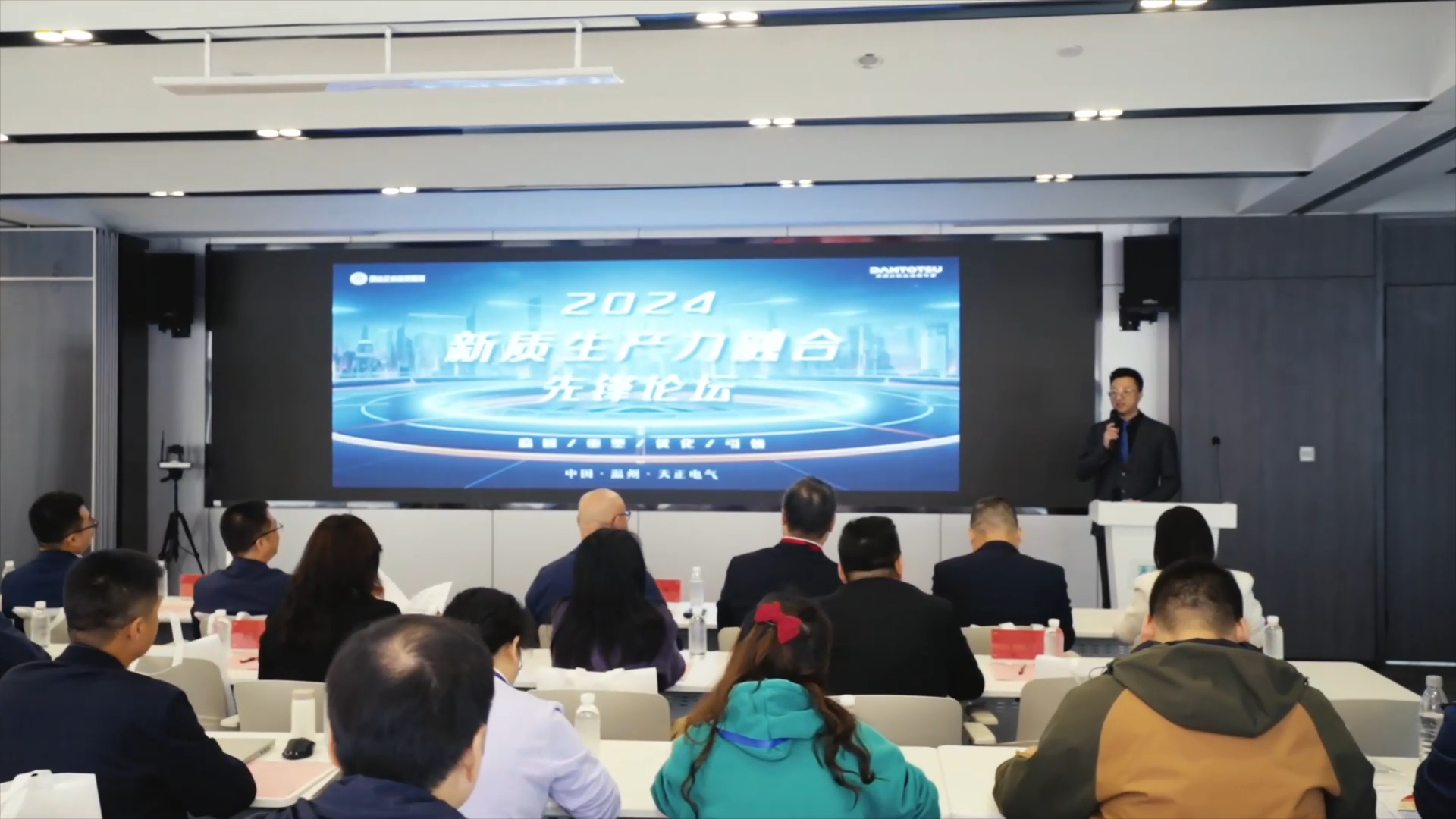 2024新质生产力融合先锋论坛在DG视讯举办！