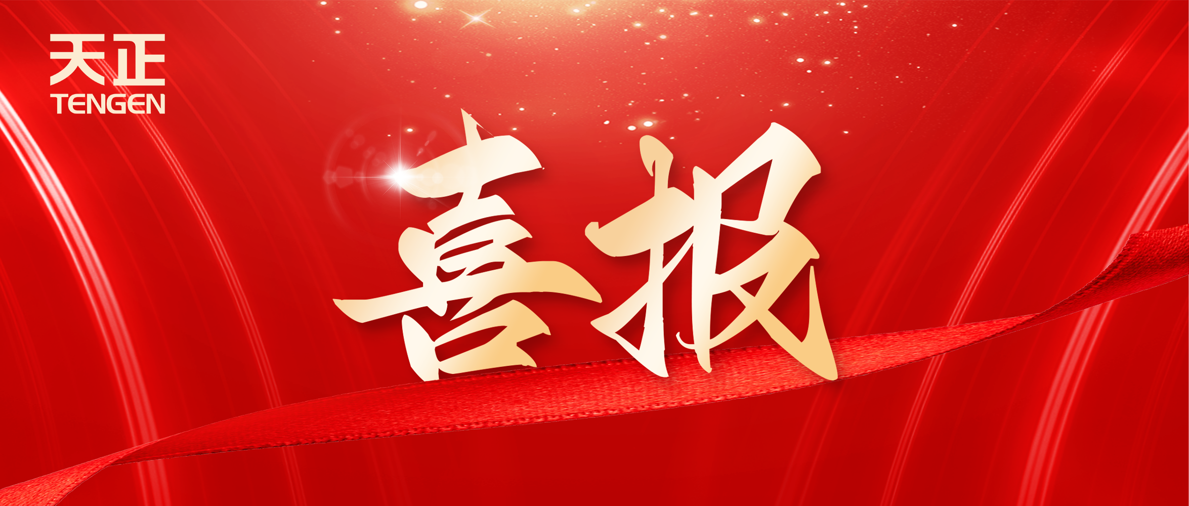 喜报丨DG视讯中标中海地产多项年度集采