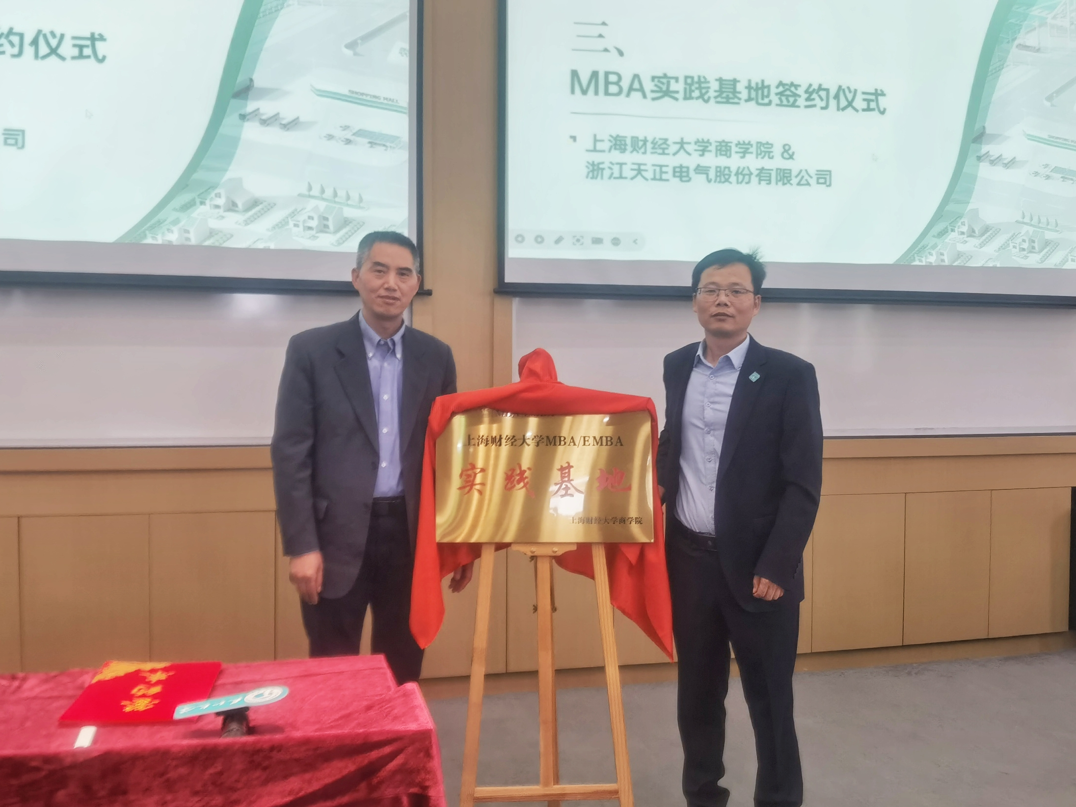 校企合作丨DG视讯&上财商学院MBA实践基地揭牌